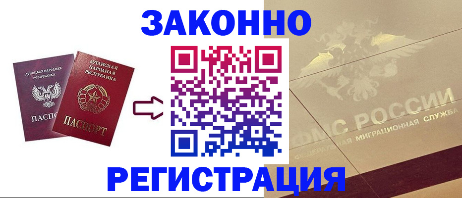 временная регистрация купить в Киренске