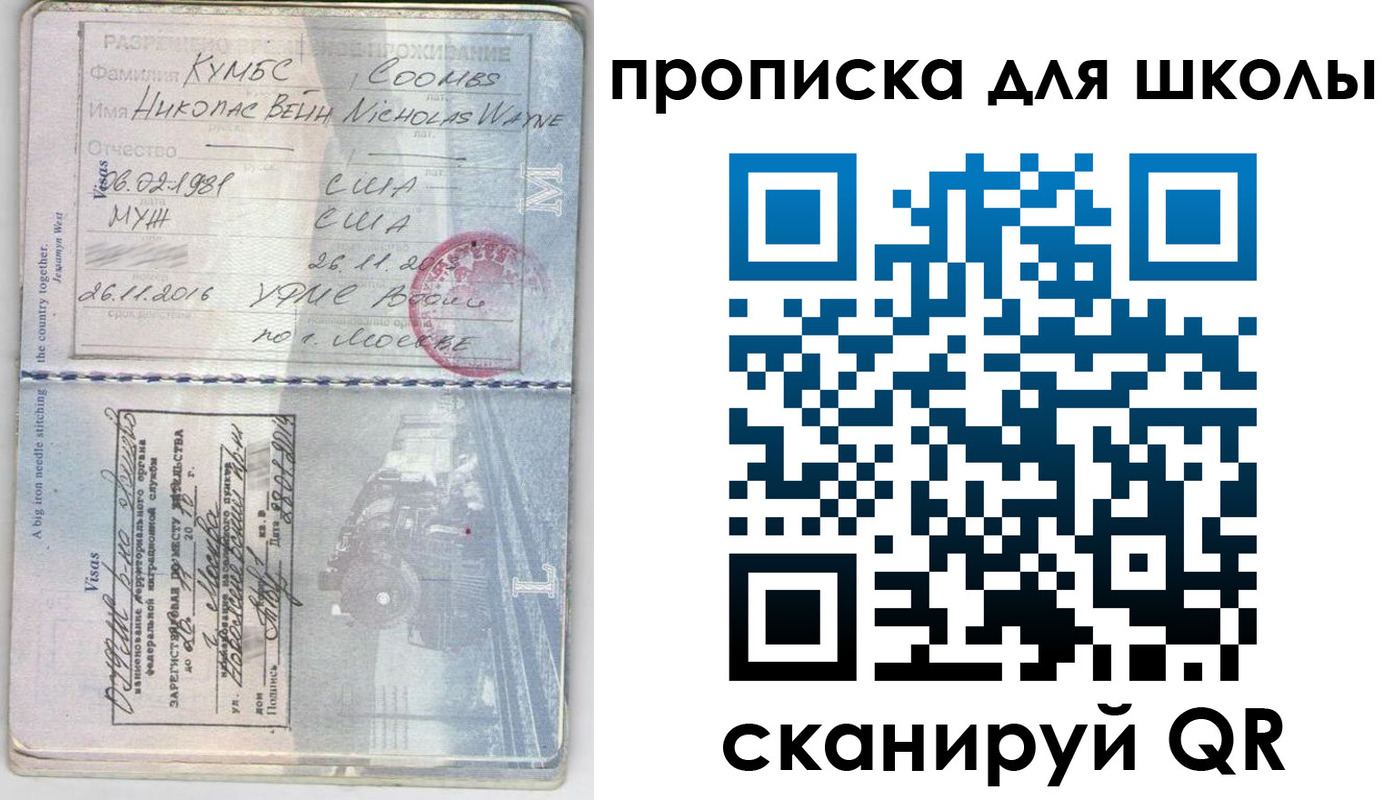 временная регистрация для всех в Киренске