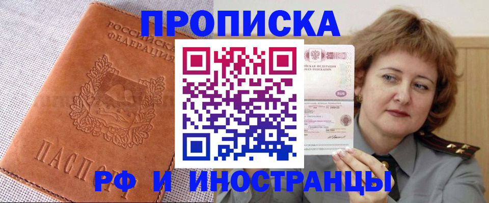 прописка в квартире в Киренске