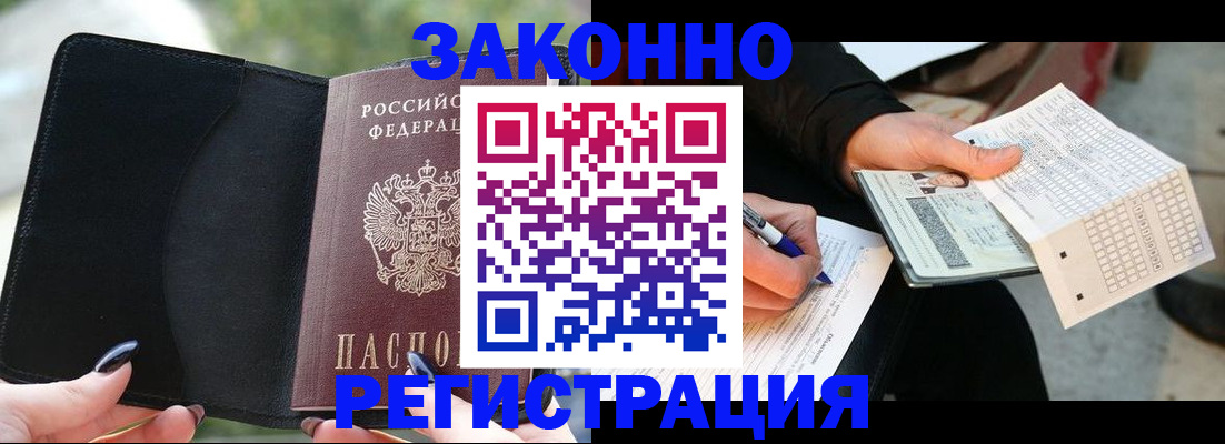 временная регистрация гарантия в Киренске